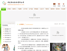 Tablet Screenshot of ddmagifoods.com